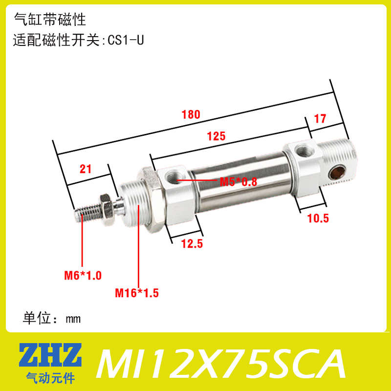 不锈钢迷你气缸C85N/MI12X25/50/75/100/125/150/175/200SCA