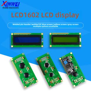 Lcd1602液晶显示器1602A模块蓝屏黄屏绿屏灰屏5V 3.3V焊接引脚头I