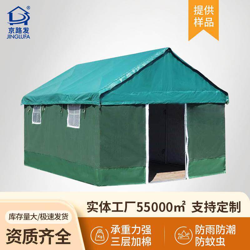 京路发户外施工帐篷工程指挥帐篷工地防雨救灾帐篷养蜂殖民用帐篷