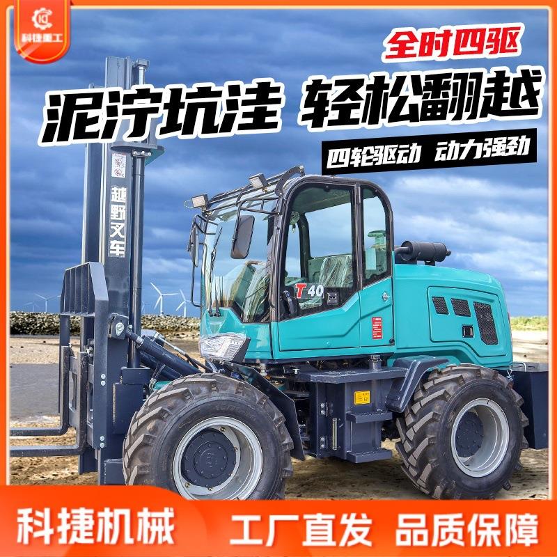 四驱越野叉车3吨柴油堆高车5吨6吨多功能一体式内燃机起重搬运车