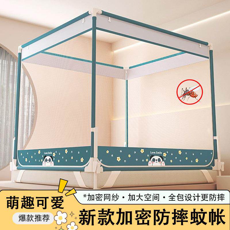 2025类婴幼儿童防摔1米8床家用蚊帐三开门1米5蒙古包带支架蚊帐
