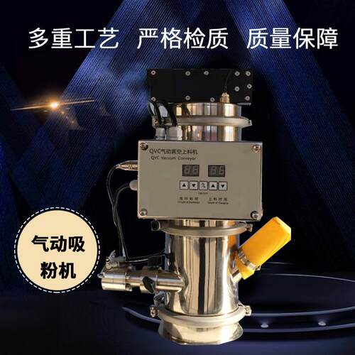 小型塑料吸粉机水果食品化工粉末吸料机气动吸粉机输送机