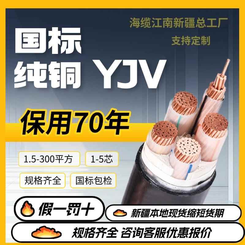 江南yjv铜芯新能源充电桩专用电缆3芯6平方电线7kw充电桩电线阻燃