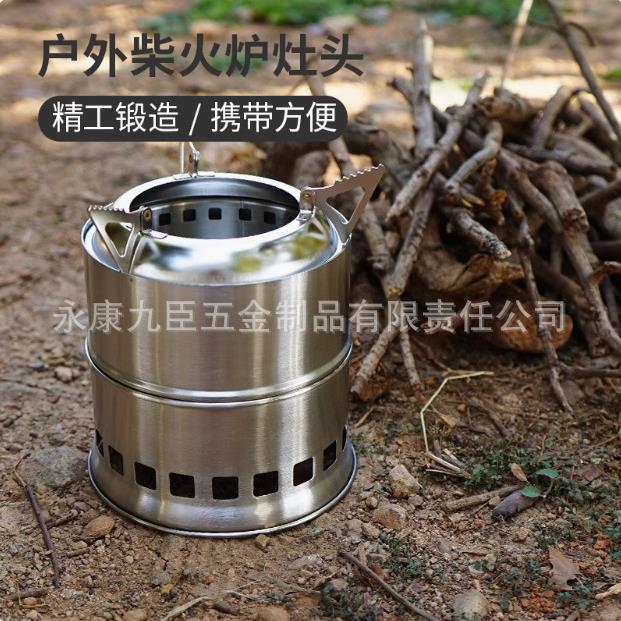九臣柴火炉户外便携式酒精炉具可收纳折叠炉酒精炉防风野外烧火炉