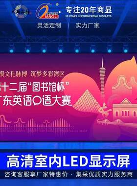 强力巨彩LED全彩显示屏P1.25P1.53P1.86P2P2.5会议室电视墙大屏幕