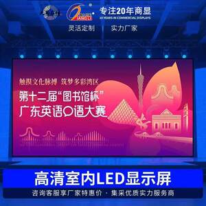 强力巨彩LED全彩显示屏P1.25P1.53P1.86P2P2.5会议室电视墙大屏幕