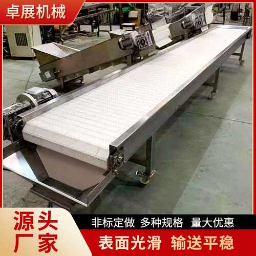 尼龙链板提升机食品级塑料果蔬清洗运输设备塑料链板爬坡机