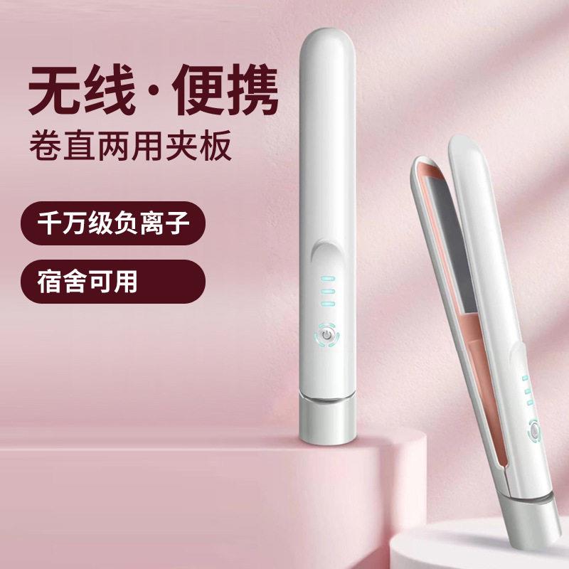 无线充电夹板可携式直卷两用迷你卷发棒学生浏海烫发电热直发夹板