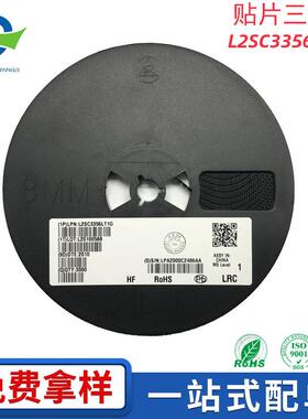 原装现货 L2SC3356LT1G 12V/100mA LRC贴片三极管 SOT-23 丝印R24