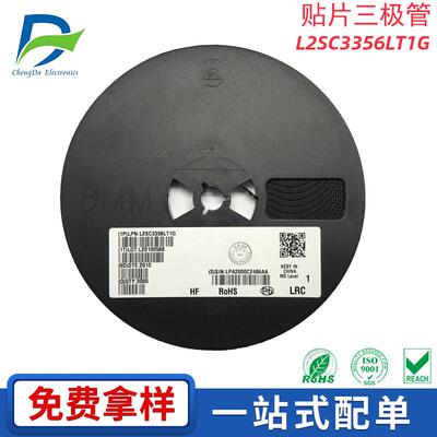 原装现货 L2SC3356LT1G 12V/100mA LRC贴片三极管 SOT-23 丝印R24