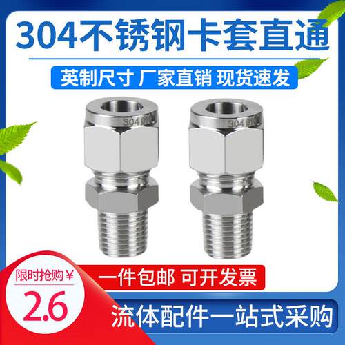 304不锈钢双卡套直通终端RC卡套接头仪表气源铜管英制管6.35ZG1/4