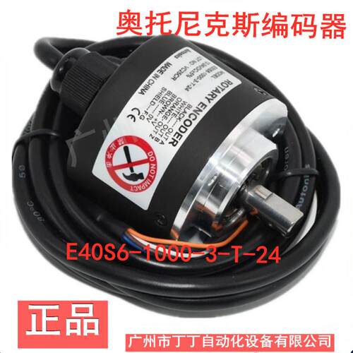 奥托尼克斯编码器