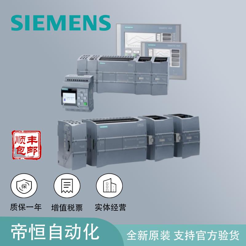 西门子S7-1200PLC CPU模块1211C/1212C/1214C/1215C/1217C DC/DC