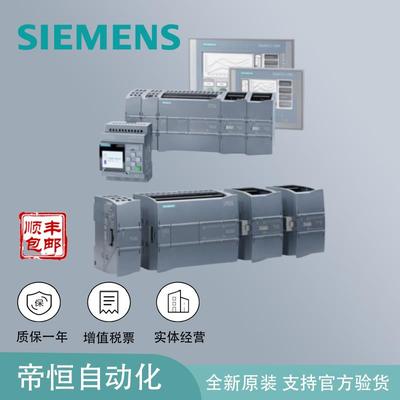 西门子S7-1200PLC CPU模块1211C/1212C/1214C/1215C/1217C DC/DC