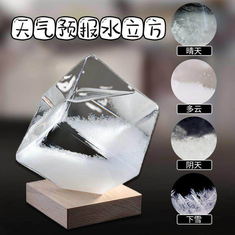 水立方天气预报瓶风暴瓶正方形天气瓶玻璃工艺六一礼新家礼物摆件