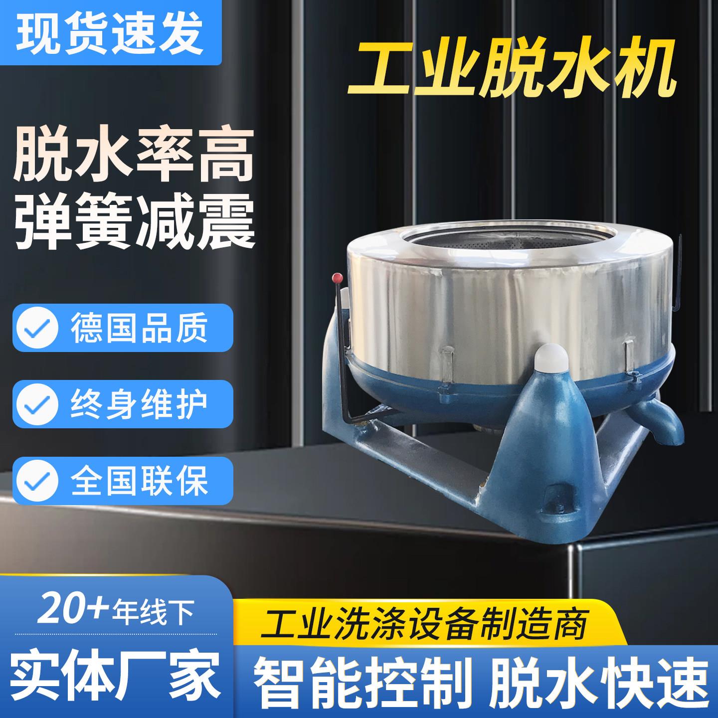 工业脱水机大型不锈钢离心脱水机蔬菜金属离心机三足食品级脱水机