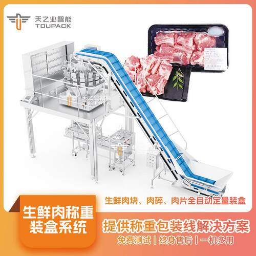 生鲜肉盒装包装机熟食鲜猪肉盒式分装气调锁鲜