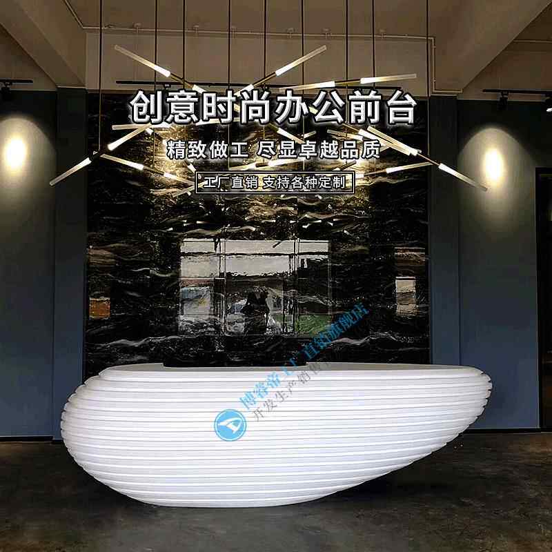玻璃钢前台酒店收银台创意鸡蛋商场大厅接待异形吧台桌子办公桌