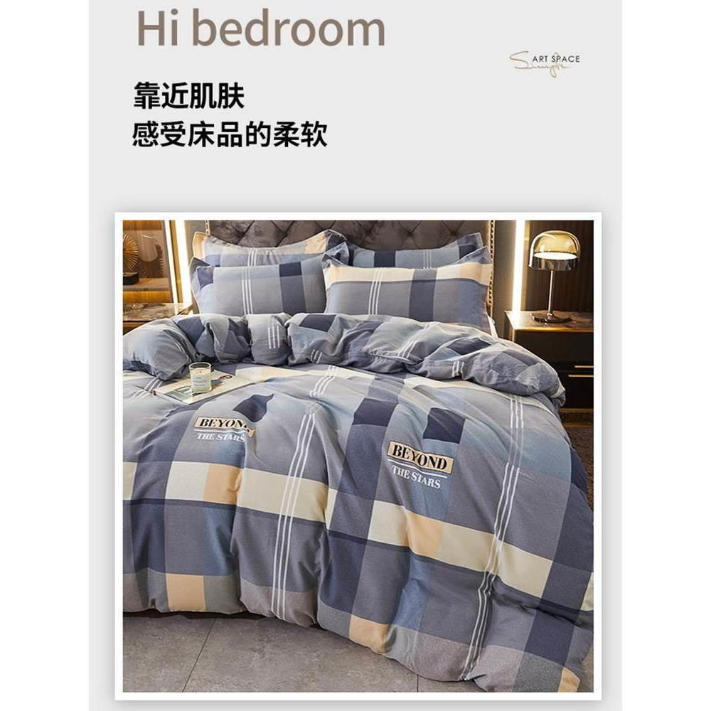 羽光家紡四件套100床上四件套簡約被套床單三四件套棉