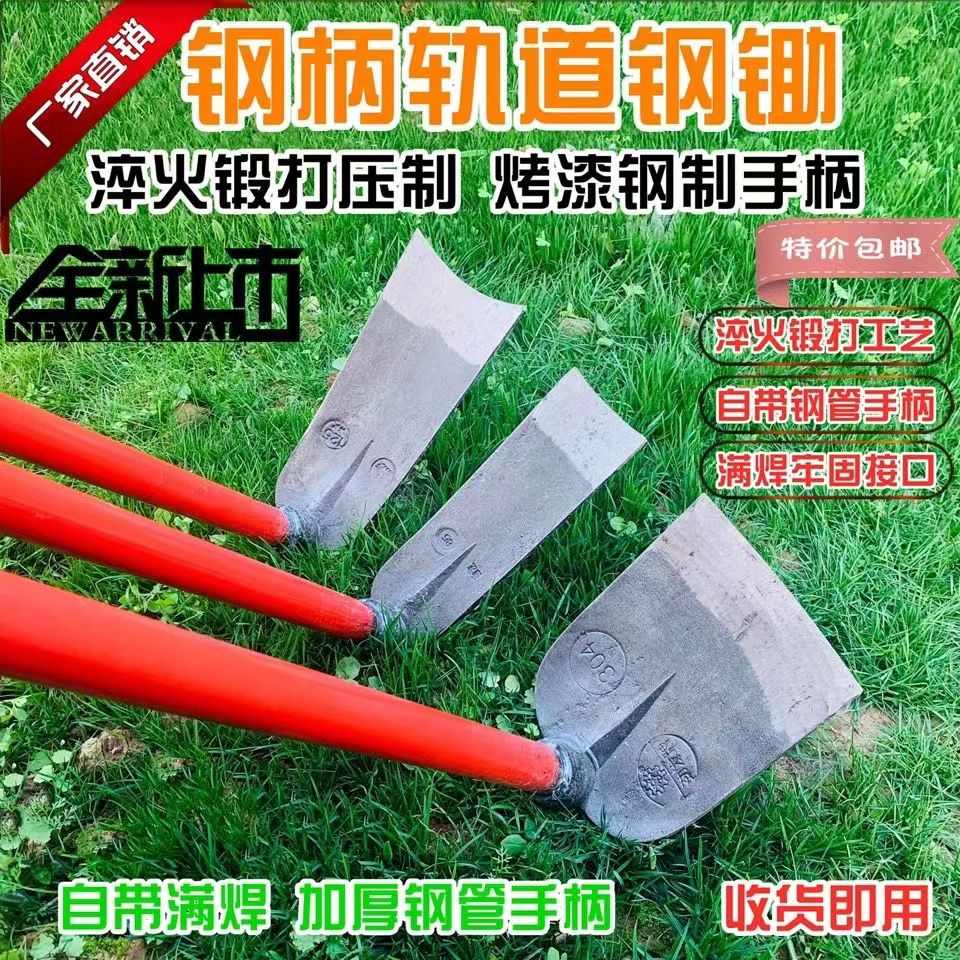 农用工具大全一体锰钢重锄头农用老式大家用种菜挖树焊接锄头两用