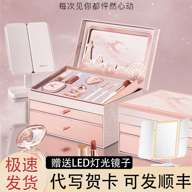 一鹿星辰限定美妆套盒口红全套装大牌化妆品礼物彩妆礼盒
