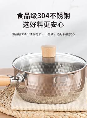 家用泡面汤锅无涂层婴儿小奶锅日式雪平锅宝专用316不锈钢辅食锅