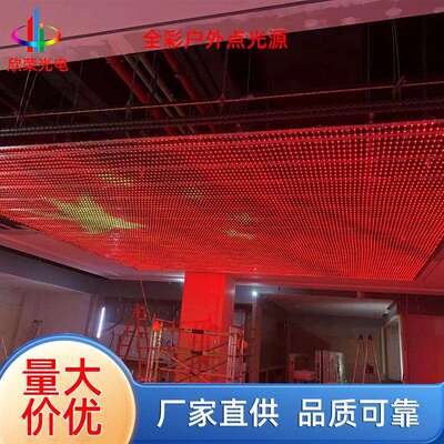 LED灯条屏 LED天幕网屏 防水宣传彩屏大楼外墙屏支持手机上传