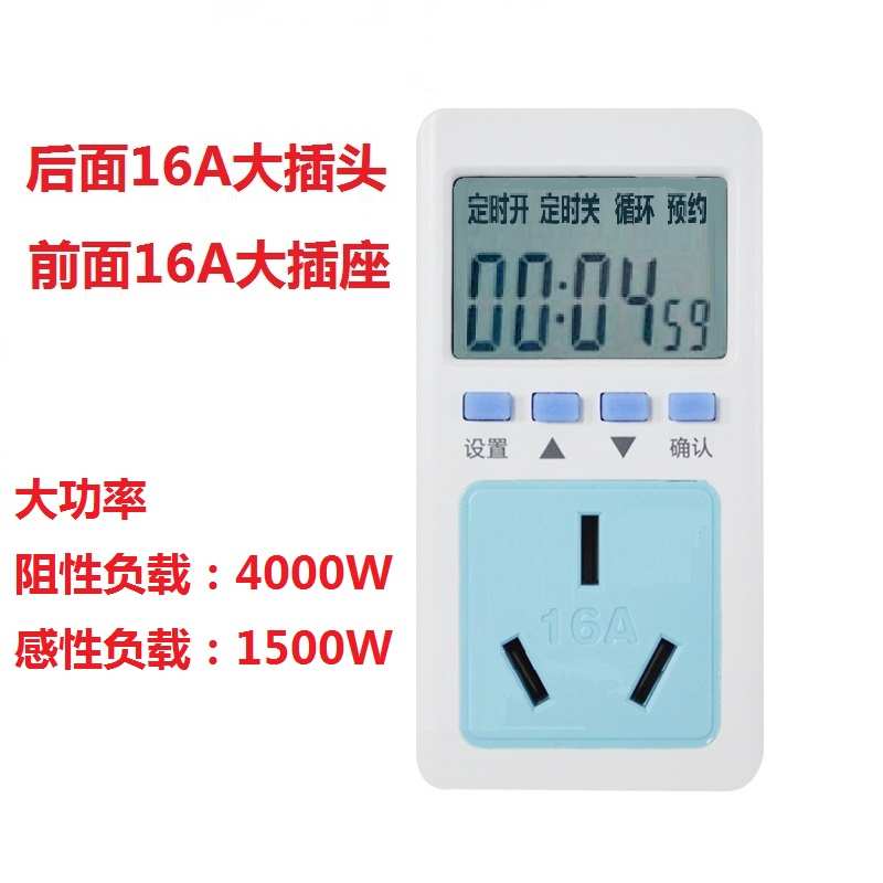 科沃德定时插座预约定时器开关插座倒计时开 倒计时关定时到秒T09