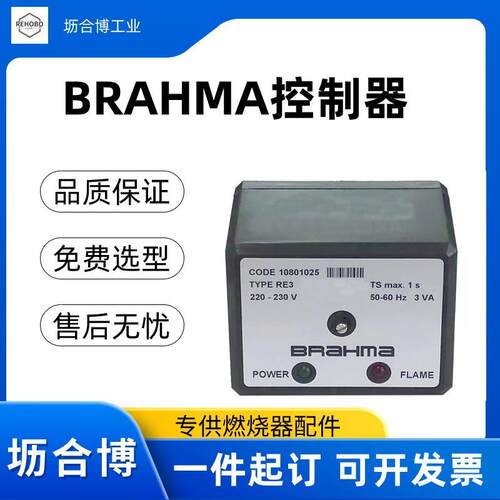 正品意大利BRAHMA控制器意大利SM152N.2布拉玛程控器坜合博当天发