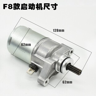 JS110 JY110 E8摩托车启动电机马达配件 JYM110