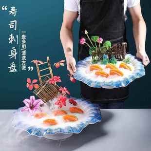 密胺刺身盘冰盘三文鱼刺身盘鱼生专用盘海鲜姿造冷菜装盘商用餐具