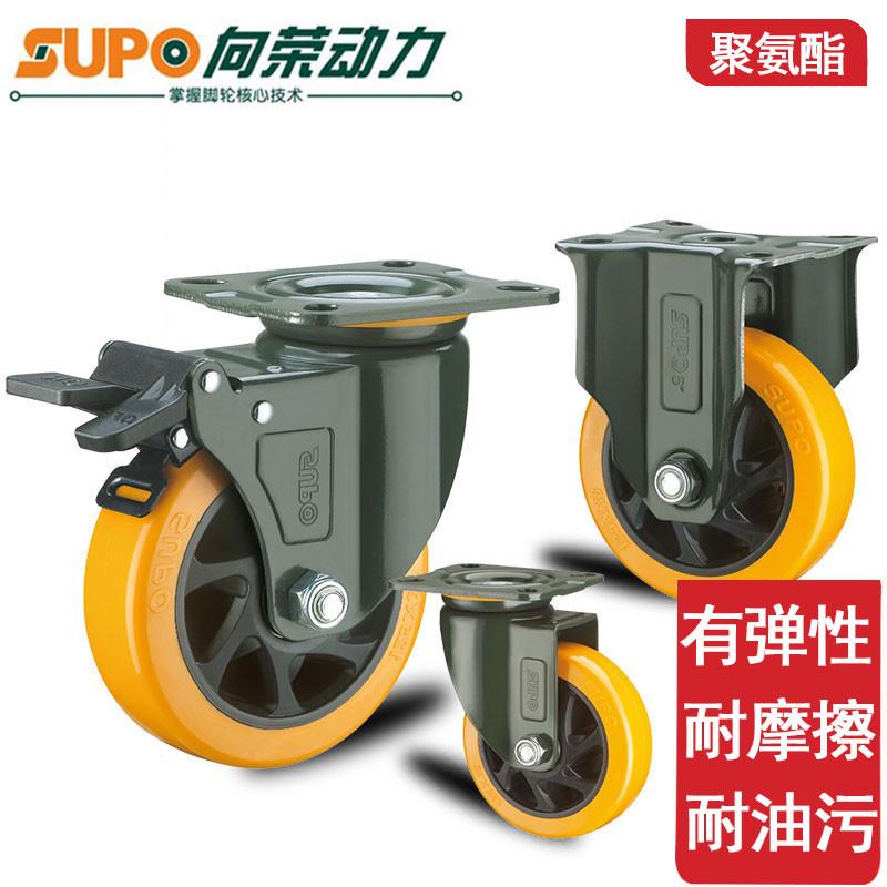向荣SUPO脚轮3寸4寸5寸万向轮轮子平板车重型轮拖车手推车轮子6寸