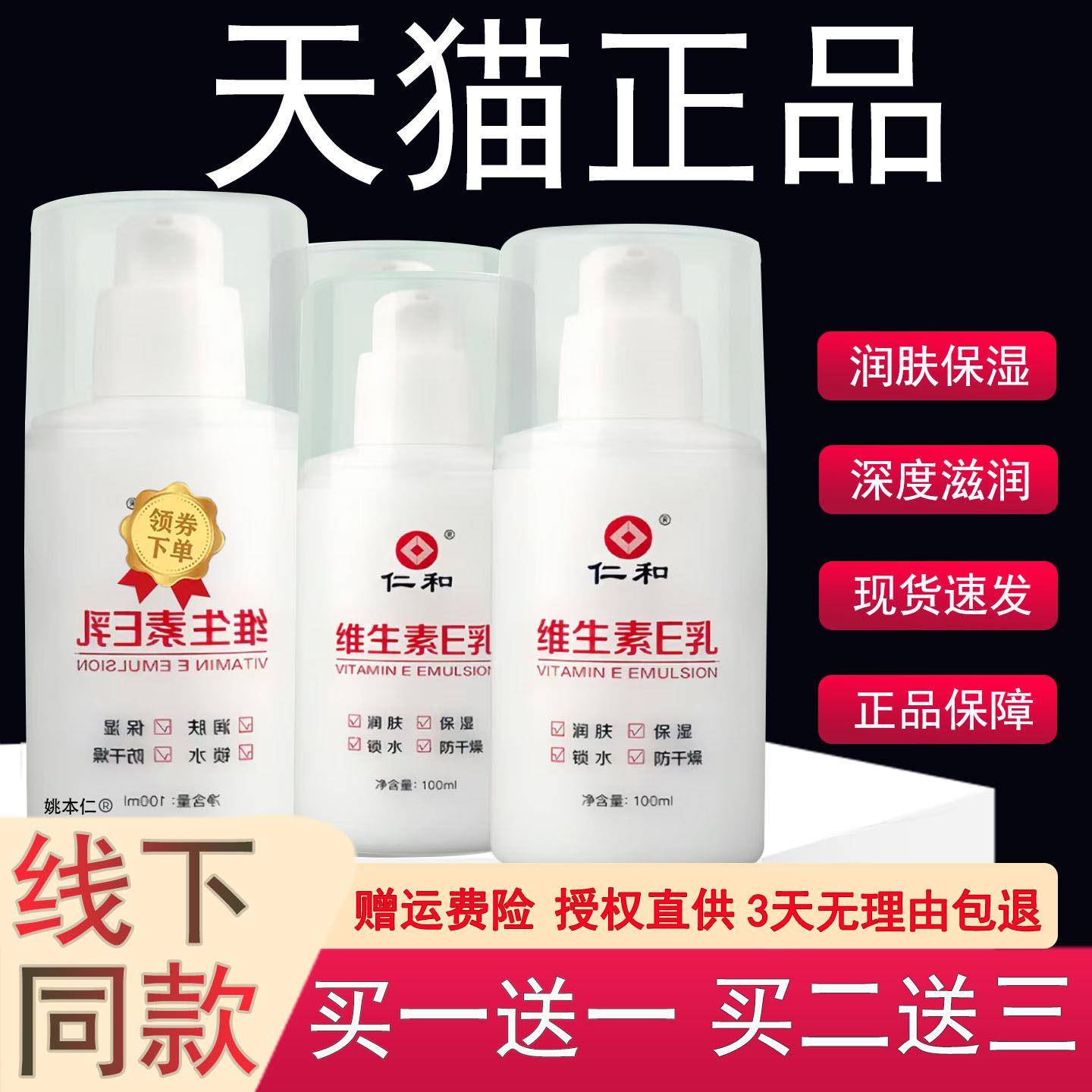 噜噜鼠正品维生素E乳身体乳液补水滋润面霜保湿乳维E乳膏护手霜天