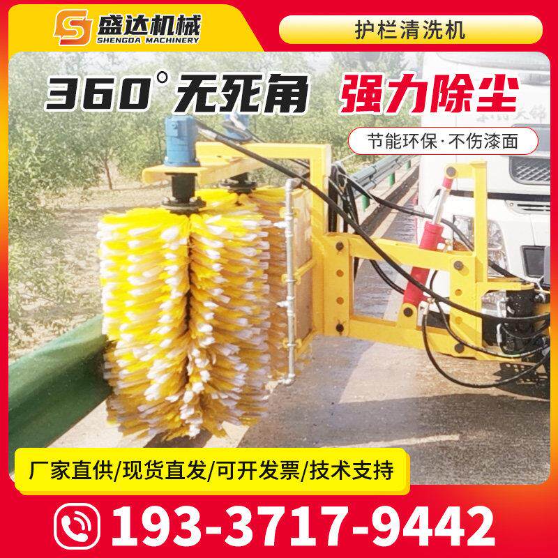 高速护栏清洗机城市道路隔离墩冲洗设备环卫洒水车加装栏杆清扫刷