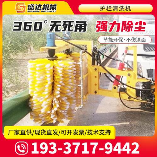 高速护栏清洗机城市道路隔离墩冲洗设备环卫洒水车加装栏杆清扫刷