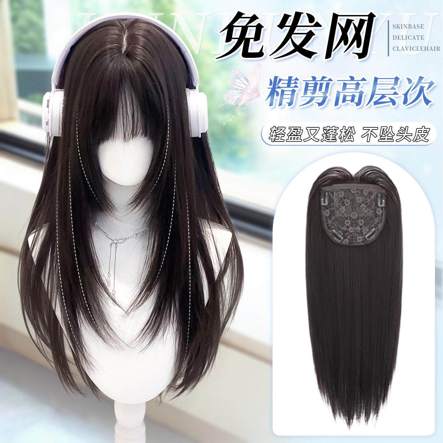 【免发网假发】假发女高层次二次元日常百搭lolita黑长直jk全头套