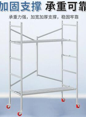 加厚型MPE叠脚可手架升便携式带轮移动手脚架拼接降折平台架子高