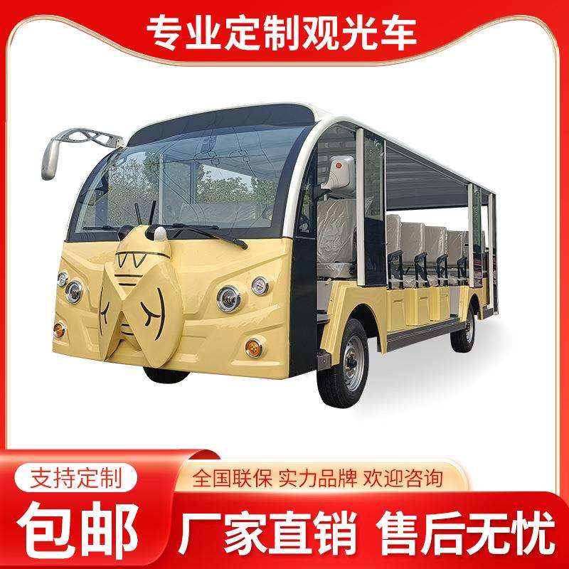 2座电动敞开式卡通观光车景区动物园旅游观光车接驳车