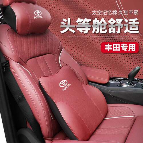 适用丰田卡罗拉汽用头枕RAV4凯美瑞汉兰达亚洲龙腰靠垫护颈枕装饰
