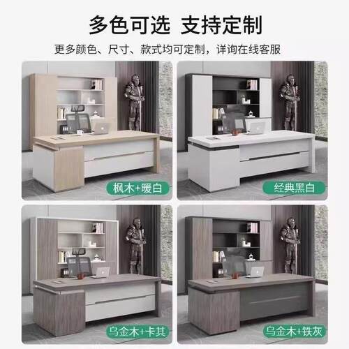 老板办公桌子简约现代大班台财务办公室总裁桌经理桌椅组合家具