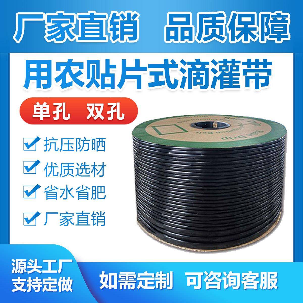 双孔贴片式新型滴灌带16mm双孔农用贴条滴灌管大棚节水滴灌水管