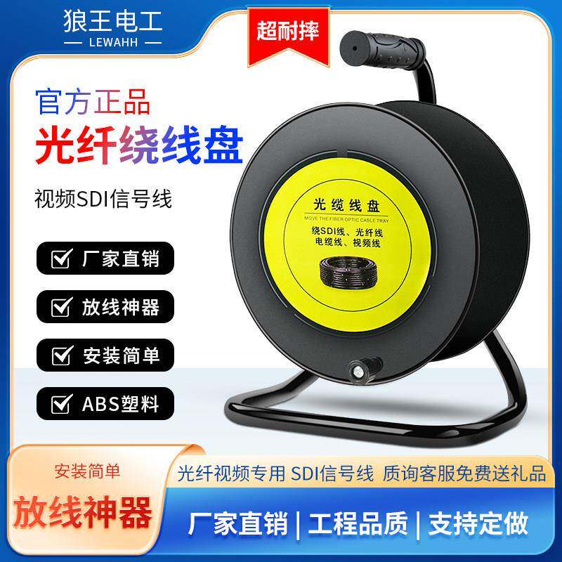 SDI线滚子电缆线移动轱辘绕线盘塑料线车空盘光纤绕线网路线轴线