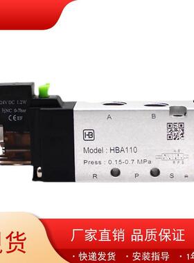 亨博电磁阀 气动控制阀 HBA110-06 120 130 24V 10颗包邮4V系列