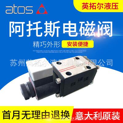 意大利阿托斯ATOS直动式顺序阀 AGIS-10/350/V AGISR-10/100 现货