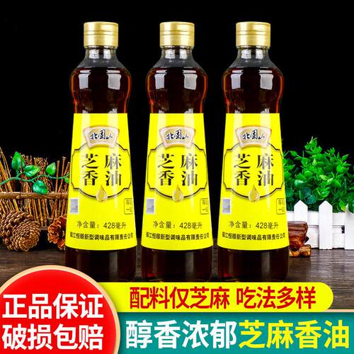 恒顺北固山芝麻香油428ml*3瓶 凉拌调味烹饪纯正麻油火锅油碟蘸料