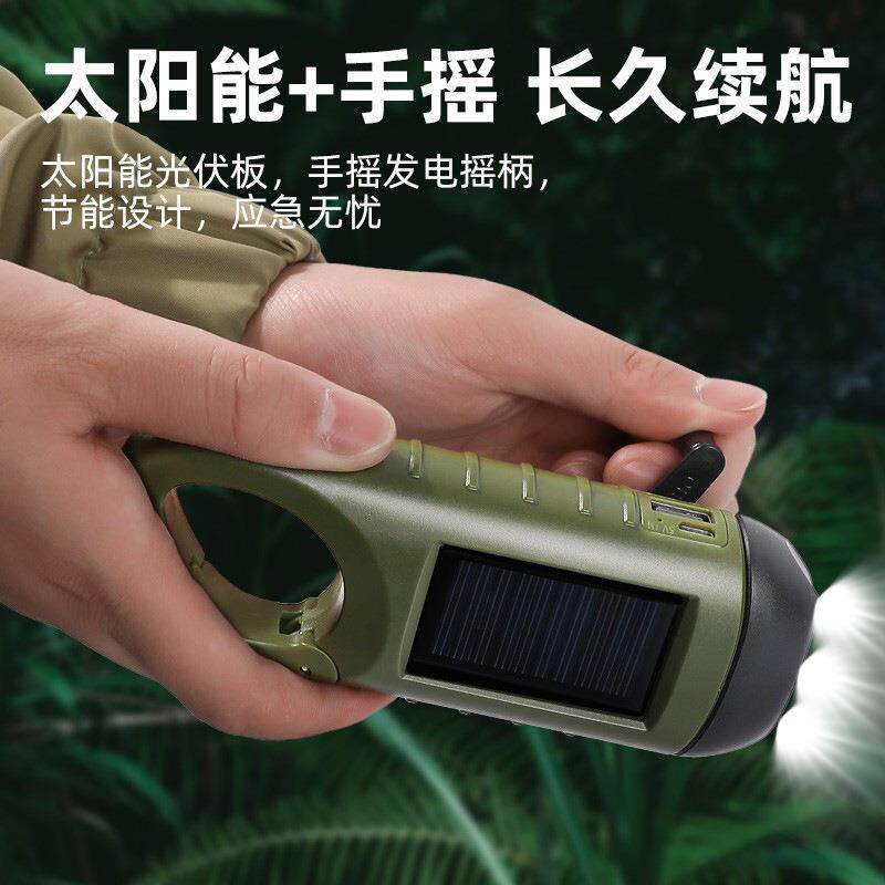 太阳能手电筒手摇发电强光充电户外小型超亮钥匙扣多功能灯工作灯