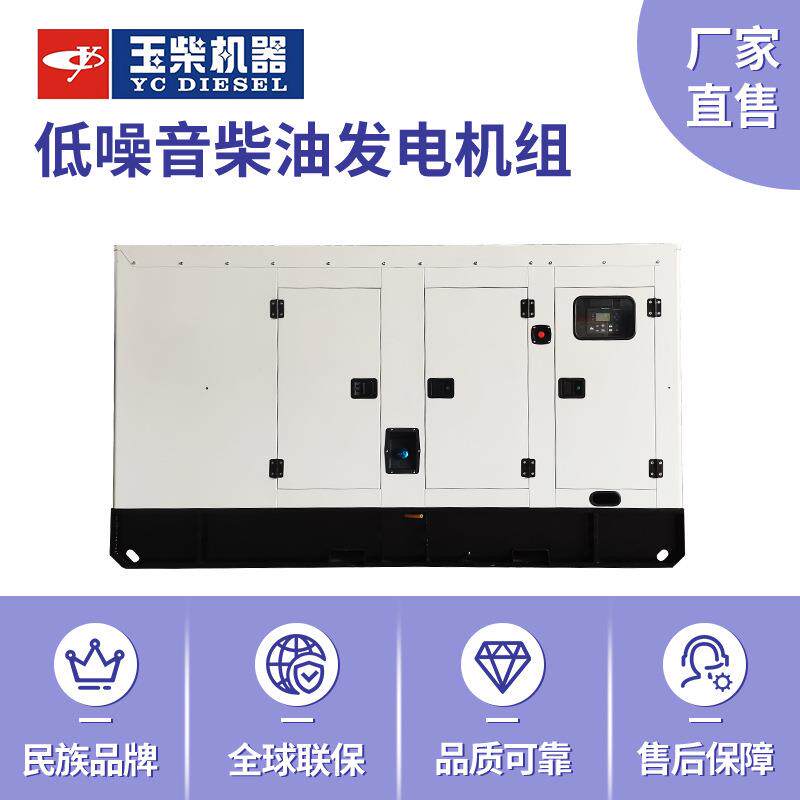 广西玉柴发电机150kva120kw柴油发电机组150千瓦静音跨境厂家
