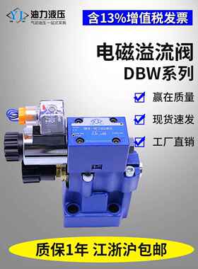 电磁溢流阀DBW10A/DBW10B/20B/30B-1-L5X/315-6EG24NZ5L/CW220V