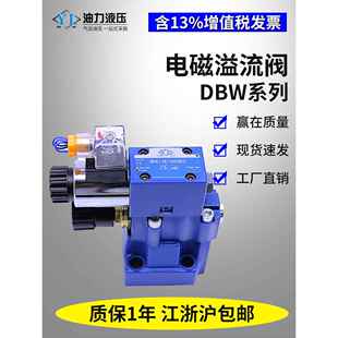 30B CW220V 电磁溢流阀DBW10A 20B 315 6EG24NZ5L L5X DBW10B