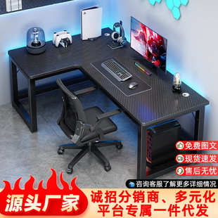 型电脑桌公司桌椅组合办公桌 转角桌电竞双人游戏桌家用卧室拐角L